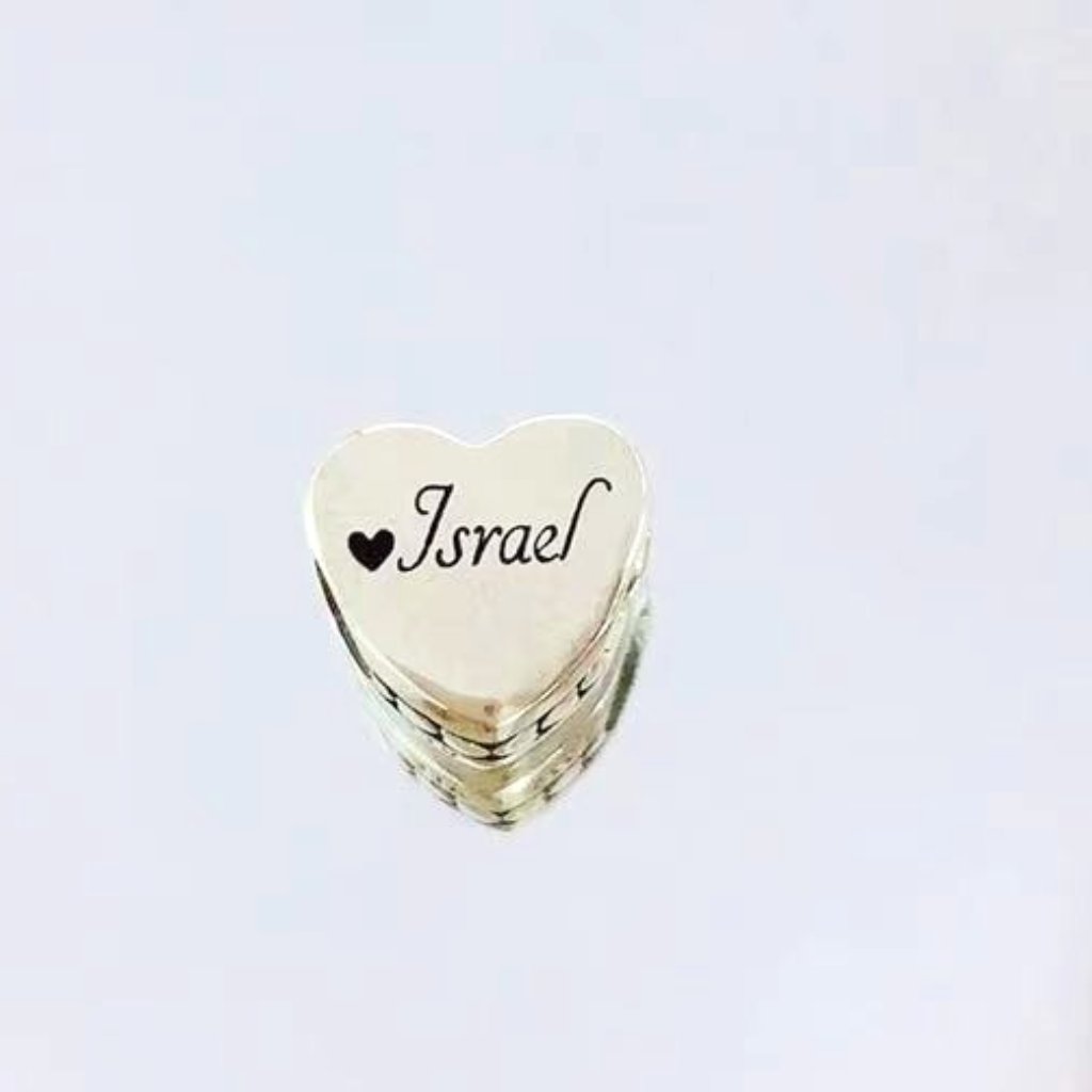 Pandora Israel Heart Exclusive Dangle Charm